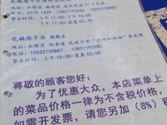 -天津乾毓德饭庄·清真传统炒菜·海鲜烧烤(咸阳路店)