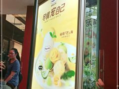 -哈根达斯(龙湖时代天街店)