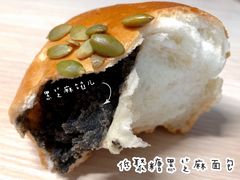 低聚糖黑芝麻面包-新侨三宝乐面包店(崇文门店)
