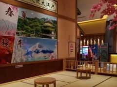-大江户·温泉洗浴(浑南店)
