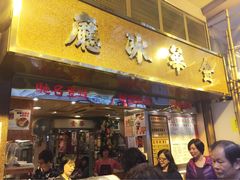 金华冰厅-金华冰厅