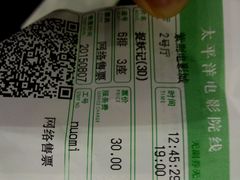 android_upload_pic-太平洋影城(紫荆店)