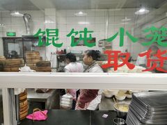 -绿杨馄饨临顿路店