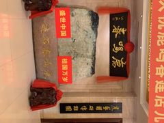 -鹿鸣春饭店(总店)