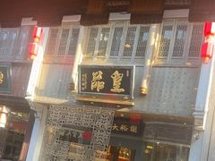 -一楼食业·美食人家