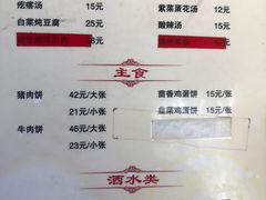-京东程记肉饼店