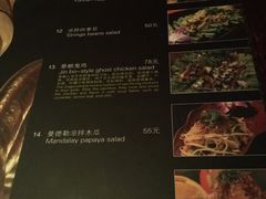 菜单-花马天堂云南餐厅 Lost Heaven(外滩店)