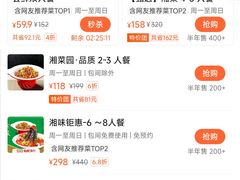 -湘菜园·现炒土菜(六纬路店)