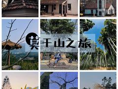 -莫干山风景区