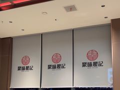 -聚味瞿记·龙虾堂(梅溪湖店)
