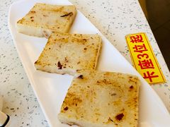 香煎仑头萝卜糕-又一间茶点轩(宝业路店)