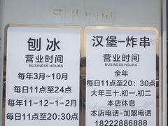 -美肴冰品·汉堡·牛腩饭(总店)