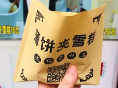 -成裕雪糕店(士多店)