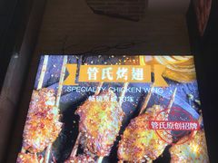 -管氏翅吧(广渠门店)