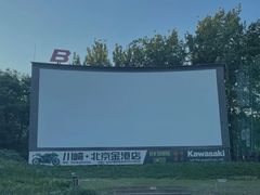 -枫花园汽车电影院(朝阳公园店)
