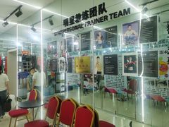 -铭阳搏击健身俱乐部(高新店)