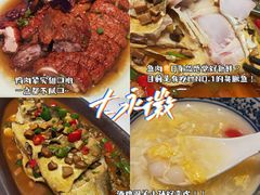-大永徽·传统徽菜