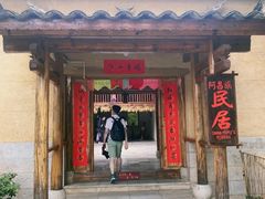 -云南民族村