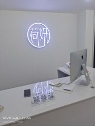 -HEYAN荷妍专业脱毛连锁机构