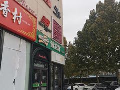 -好伦哥比萨烤肉自助(八里桥店)