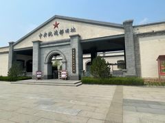 -中央统战部旧址