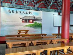 -商丘古城-应天书院