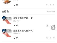 -合点寿司(金虹桥商场店)
