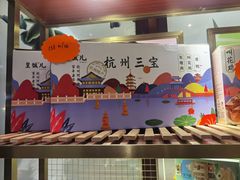 -皇饭儿·王润兴酒楼(河坊街店)