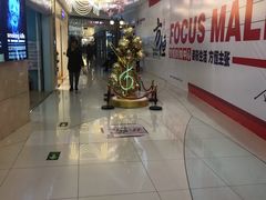 -方恒购物中心(望京小街店)