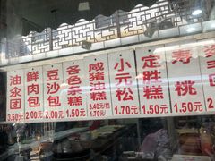 -荣阳楼(山塘街店)