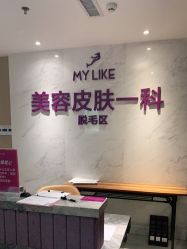 -厦门美莱整形美容医院