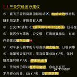 10月三亚旅游｜全网最强攻略已备好👉自取！