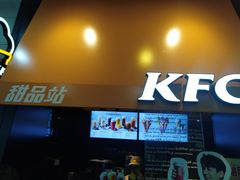 门面-肯德基(吴江万宝大润发店)