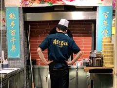 门面-江南郡府(天宝路店)