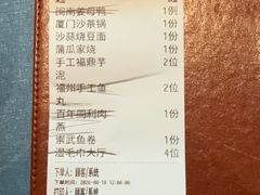 -闽海肴(北辰荟店)