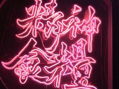 -龍鳳街