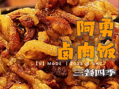 卤肉饭-阿勇鲁肉饭(虹井路店)
