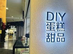 -cocolove创意DIY手工巧克力蛋糕(威高广场店)