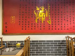 大堂-裕德孚·非遗手切涮羊肉(东直门内大街店)
