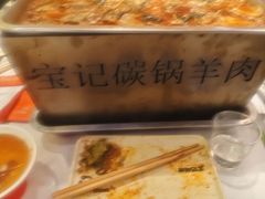 -宝记烧烤·碳锅羊肉·羊蝎子火锅·夜食社(文体路创始店)