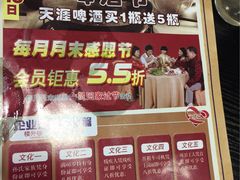 -楼外楼大刀肉传统火锅居(博学路店)