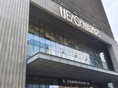 -优逸酒店(柳州窑埠古镇万象城店)