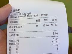 -CoCo都可(漫乐城店)