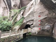 -伍山石窟