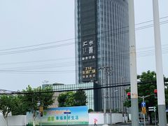 -水善汇都市汗蒸(杨浦区五角场店)