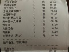 -都一处 (方庄店)