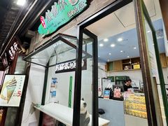 -六时安·熊猫张甜品店(东关街店)