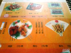 -聚点串吧·北京烧烤(赵登禹路店)