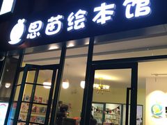 -瑞丁熊原版阅读(大华校区)