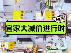 -IKEA宜家家居(南京商场)
